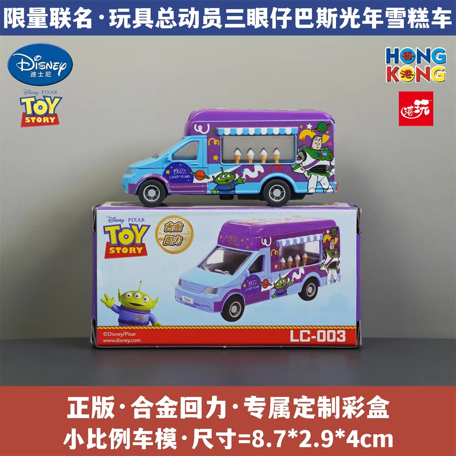 Kids Toys Hong Kong - Mobil Diecast Alloy Pixar Toy Story