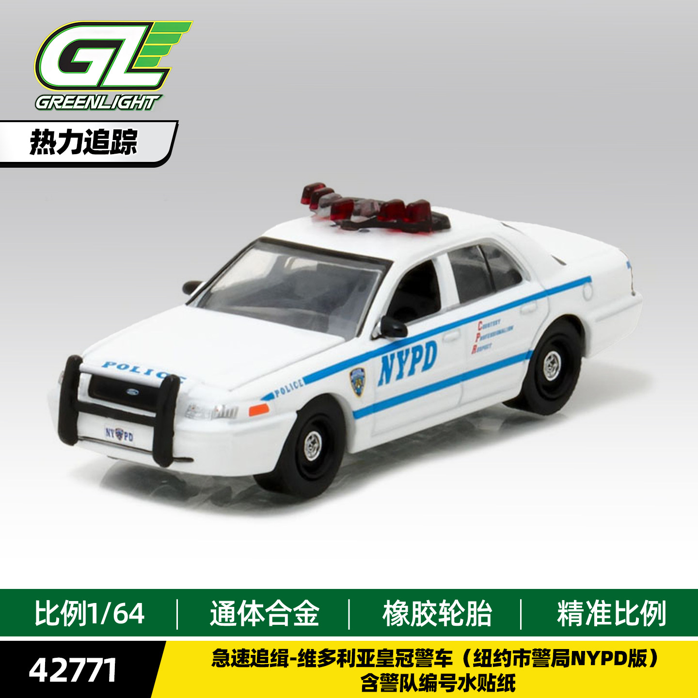 Kids Toys Victoria - GreenLight 1/64 Victoria Crown NYPD Mobil
