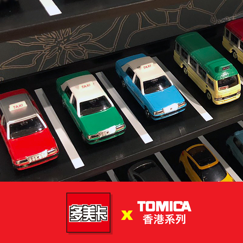 Takara Tomy Tomica Toyota Crow - Kids Toys Hong Kong ulasan dan harga